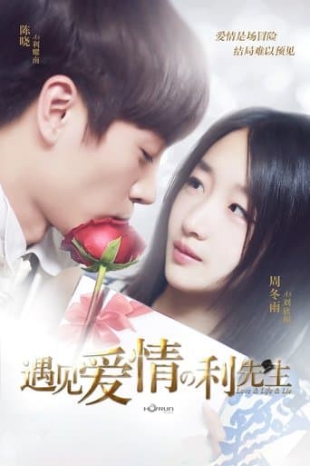 Love & Life & Lie poster - Find streaming availability