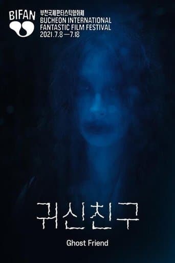 Ghost Friend poster - Find streaming availability