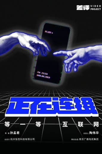正在连接 poster - Find streaming availability