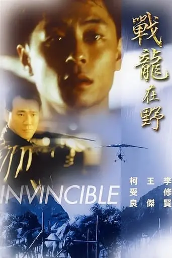Invincible poster - Find streaming availability