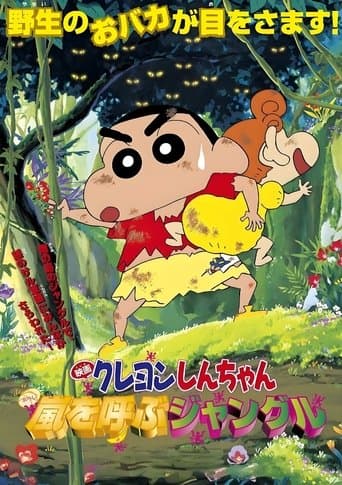 Crayon Shin-chan: A Storm-invoking Jungle poster - Find streaming availability