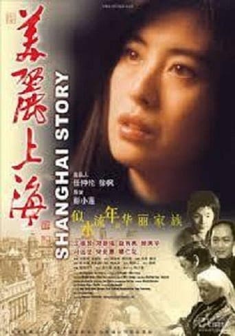 Shanghai Story poster - Find streaming availability