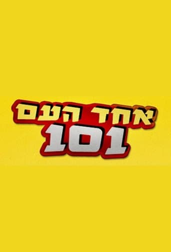 Echad Ha'am 101 poster - Find streaming availability