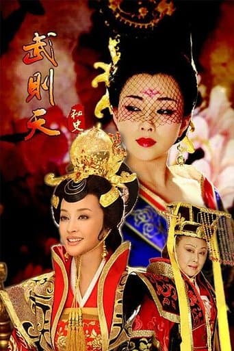 The Legend of Wu Zetian poster - Find streaming availability