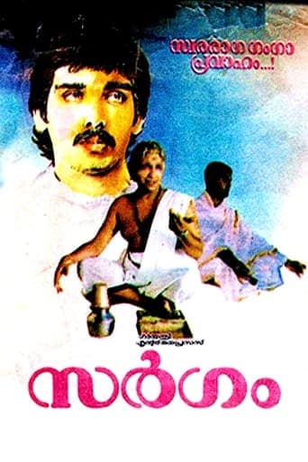 Sargam poster - Find streaming availability