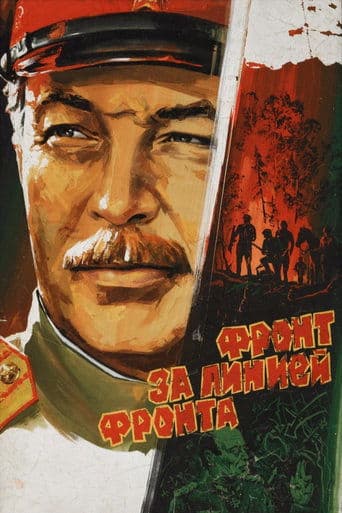 Front Beyond the Front Line poster - Find streaming availability