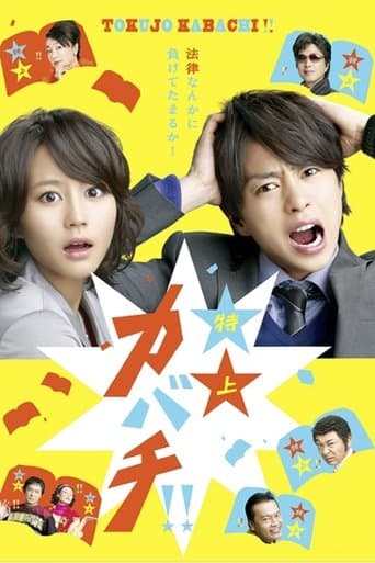 Legal Eagle, First Class poster - Find streaming availability