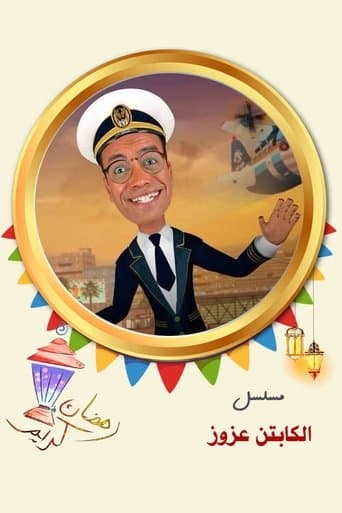 Captain Azzouz poster - Find streaming availability