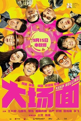 Keep Rolling poster - Find streaming availability