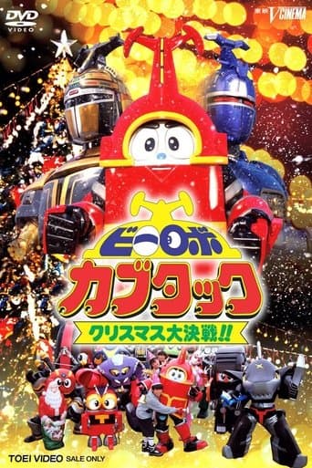 B-Robo Kabutack: The Epic Christmas Battle!! poster - Find streaming availability