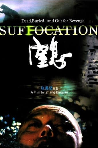 Suffocation poster - Find streaming availability