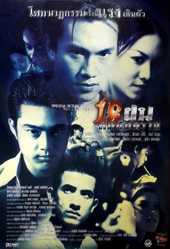 Bullet Teen poster - Find streaming availability