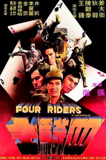 Four Riders poster - Find streaming availability