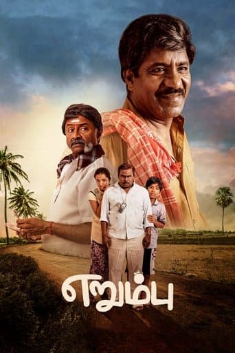 Erumbu poster - Find streaming availability