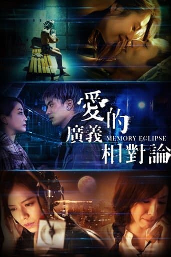 Memory Eclipse poster - Find streaming availability