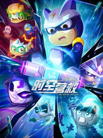 Happy Heroes: Multiverse Rescue poster - Find streaming availability