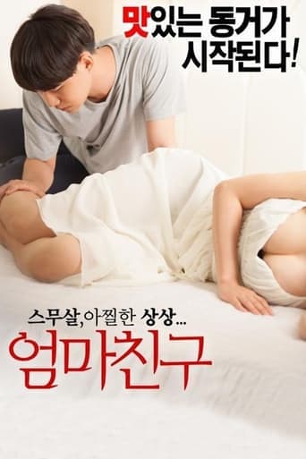 Mom's Friend poster - Find streaming availability