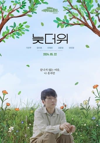 Late Summer Heat poster - Find streaming availability