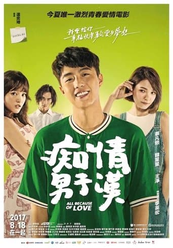All Because of Love poster - Find streaming availability