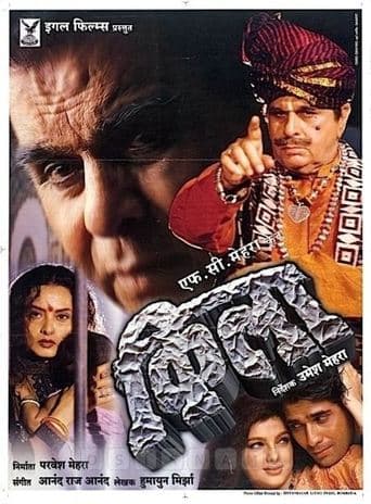 Qila poster - Find streaming availability