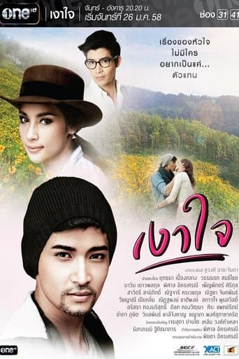 Shadow of the Heart poster - Find streaming availability