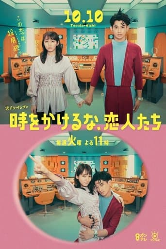 Don't Waste Your Time, Lovers poster - Find streaming availability