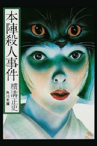 Death at an Old Mansion poster - Find streaming availability