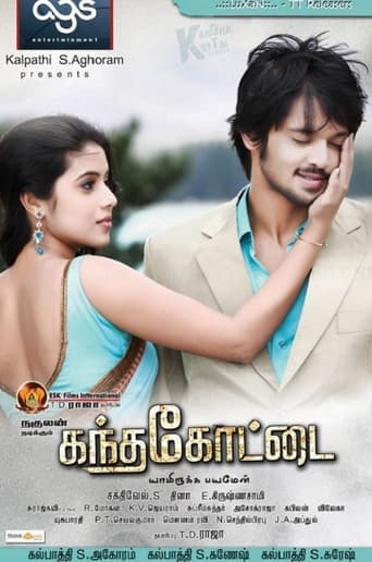 Kandhakottai poster - Find streaming availability