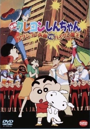 Crayon Shin-chan: Action Mask vs. Leotard Devil poster - Find streaming availability