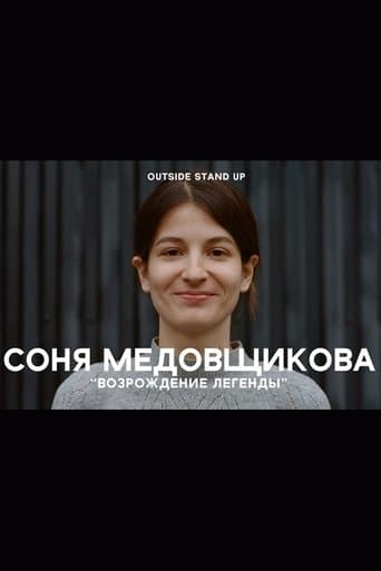 Sonya Medovschikova: Rebirth of A Legend poster - Find streaming availability