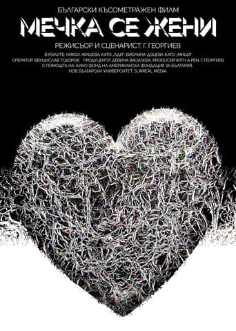 Sunshower poster - Find streaming availability