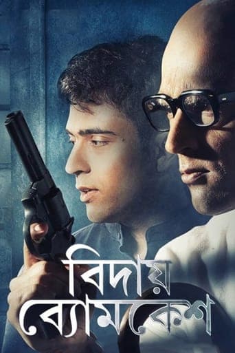 Bidai Byomkesh poster - Find streaming availability