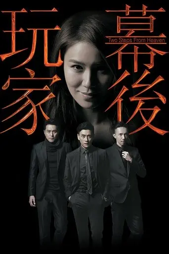 Two Steps from Heaven poster - Find streaming availability