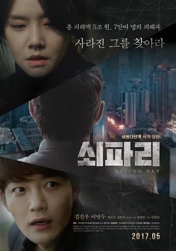 Biting Fly poster - Find streaming availability