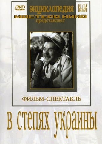 In steppes of Ukraine poster - Find streaming availability