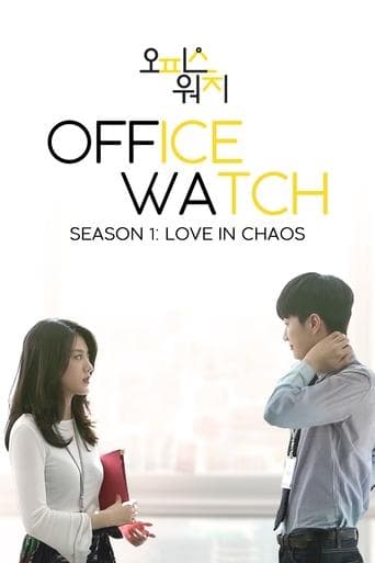 Office Watch: The Gossip Room poster - Find streaming availability