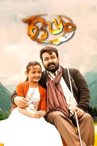 Oppam poster - Find streaming availability