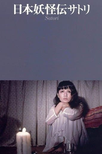 A Japanese Demon poster - Find streaming availability