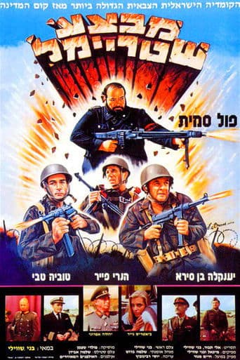 Operation Shtreimel poster - Find streaming availability