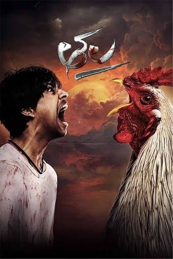 Thala poster - Find streaming availability