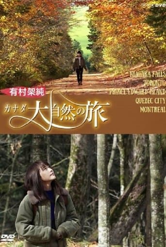 有村架純 カナダ大自然の旅 poster - Find streaming availability