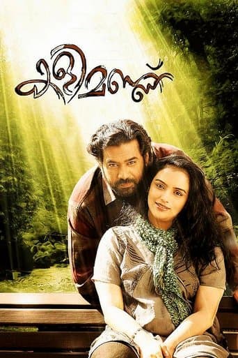 Kalimannu poster - Find streaming availability