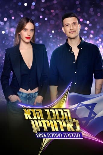 The Next Star (IL) poster - Find streaming availability