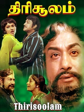 Thirisoolam poster - Find streaming availability