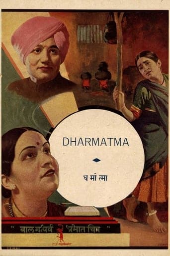 Dharmatma poster - Find streaming availability