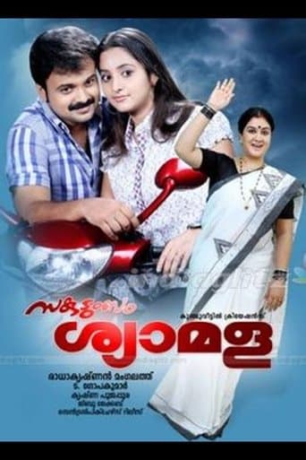 Sakudumbam Shyamala poster - Find streaming availability