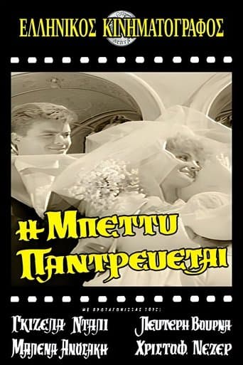 Η Μπέττυ παντρεύεται poster - Find streaming availability