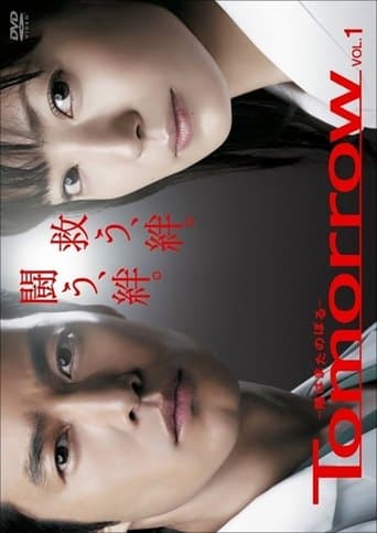 Tomorrow poster - Find streaming availability