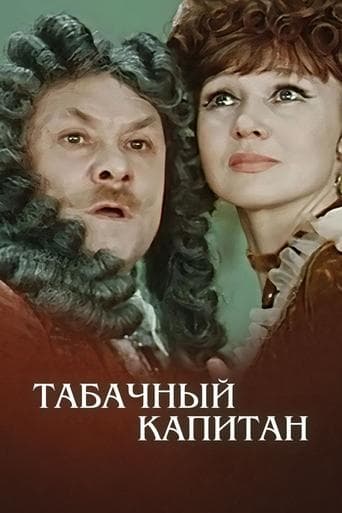The Tobacco Captain poster - Find streaming availability