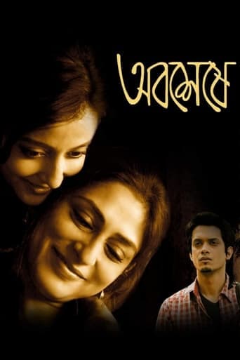 Abosheshey poster - Find streaming availability